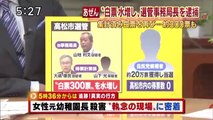 14 06 26 EX SJC　高松市　選管事務局　白票３００票　逮捕