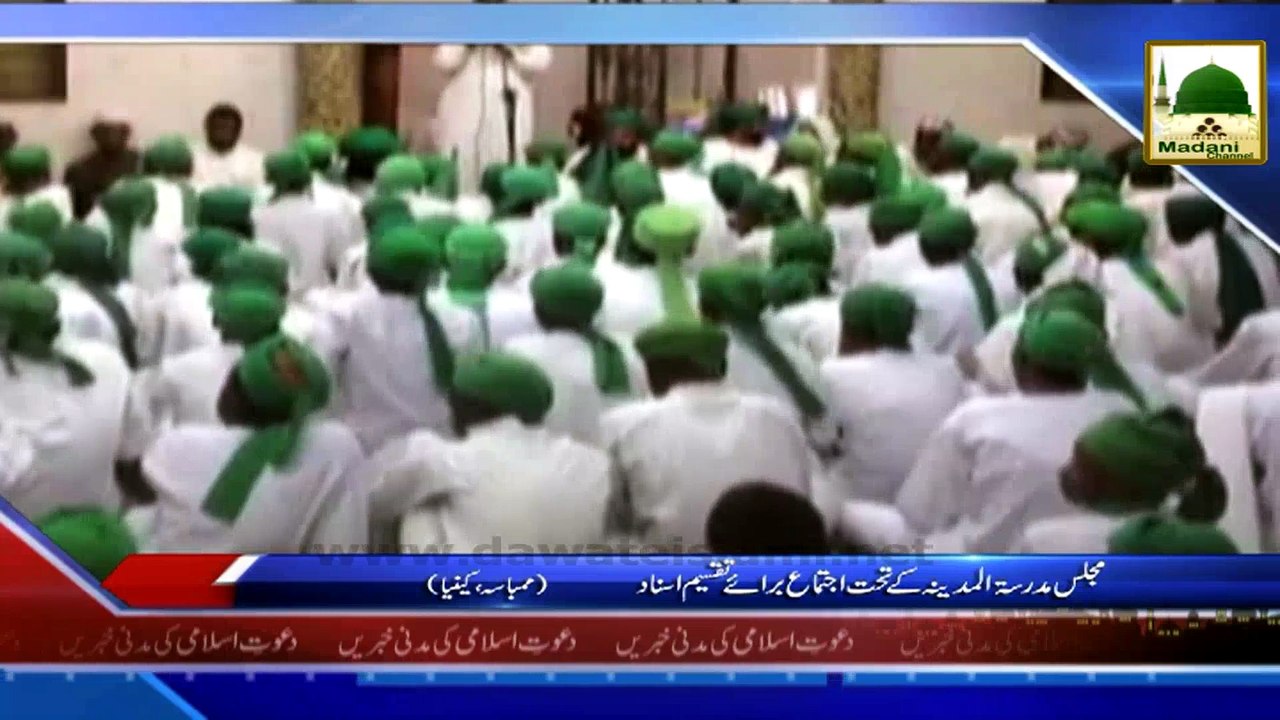 News 23 June - Majlis Madrasa tul Madina kay Tahat Ijtima Bara-e-Taqseem-e-Asnad (1)