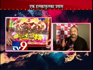 Leslie Lewis Music for 'Posther Boyz' Marathi Movie-TV9