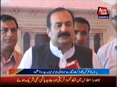 Rana Mashood Calls Dr. Tahir-ul-Qadri ‘Mental Patient’