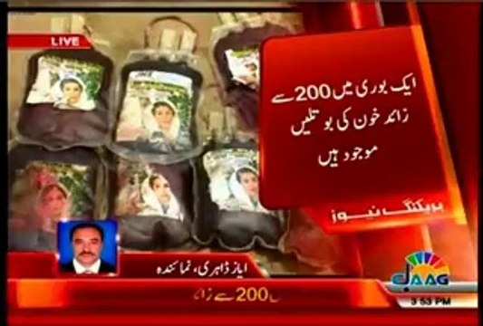 Thousands of blood bottles, collected on Birthday of Benazir Bhutto, wasted by Jiyalas in Nawabshah