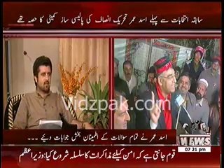 Asad Umer views about Makhdoom Javaid Hashmi