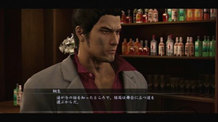 龍が如く５　プレイ動画　メインストーリーのみ　Part45