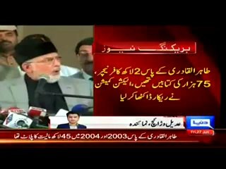 Download Video: Tahir Ul Qadri Had 99 Lakhs Rupees In Assets In 2003-04 - Election Commission