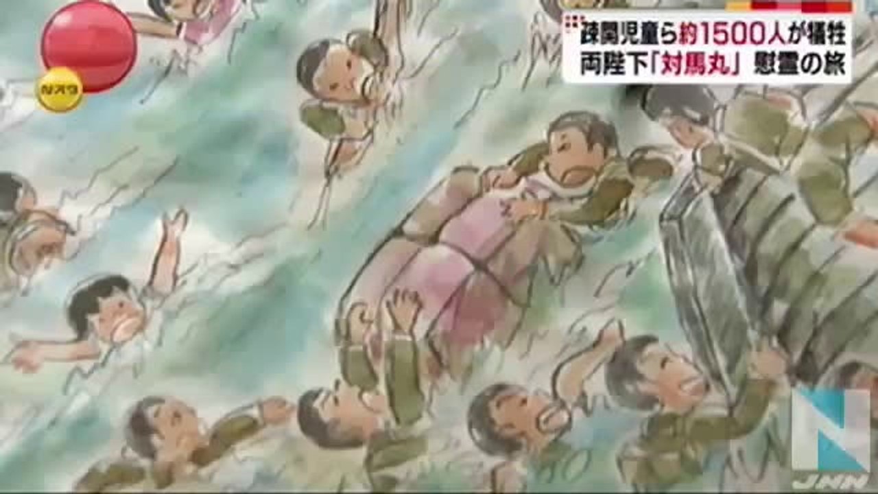 両陛下 沖縄訪問、「対馬丸」犠牲者を慰霊