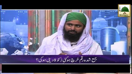 Download Video: Ahkam e Tijarat - Jama Shuda Raqam Kharch Hogai Zakat Deni Hogi - Mufti Ali Asghar (1)