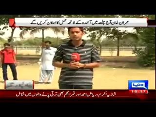 Arial View Of Imran Khan Jalsa In Bhawalpur