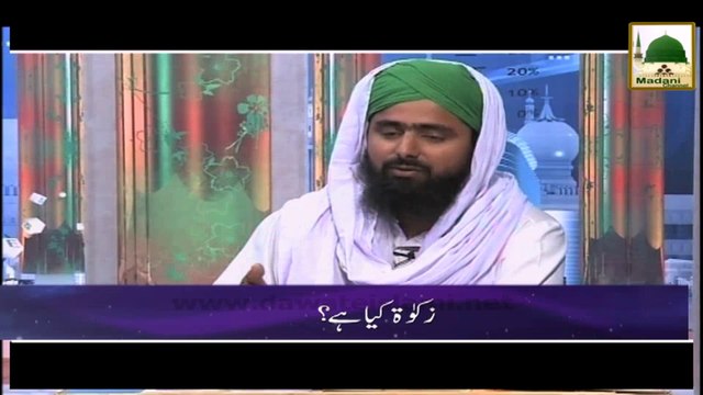Ahkam e Tijarat - Zakat Kia Hai - Mufti Ali Asghar Attari (1)