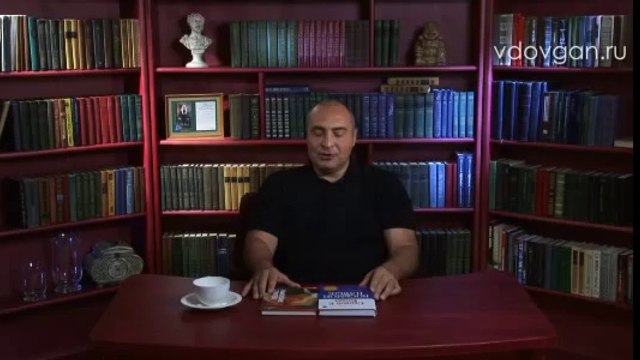 Владимир Довгань. Духовные принципы счастья.