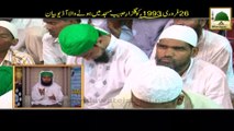 Islamic Speech in Audio - Istaqbal-e-Ramzan Aur Azaa kay Huqooq - Maulana Ilyas Qadri (1)