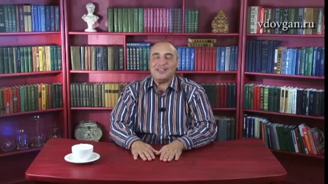 Владимир Довгань. Как побороть зависимость от общественного мнения.