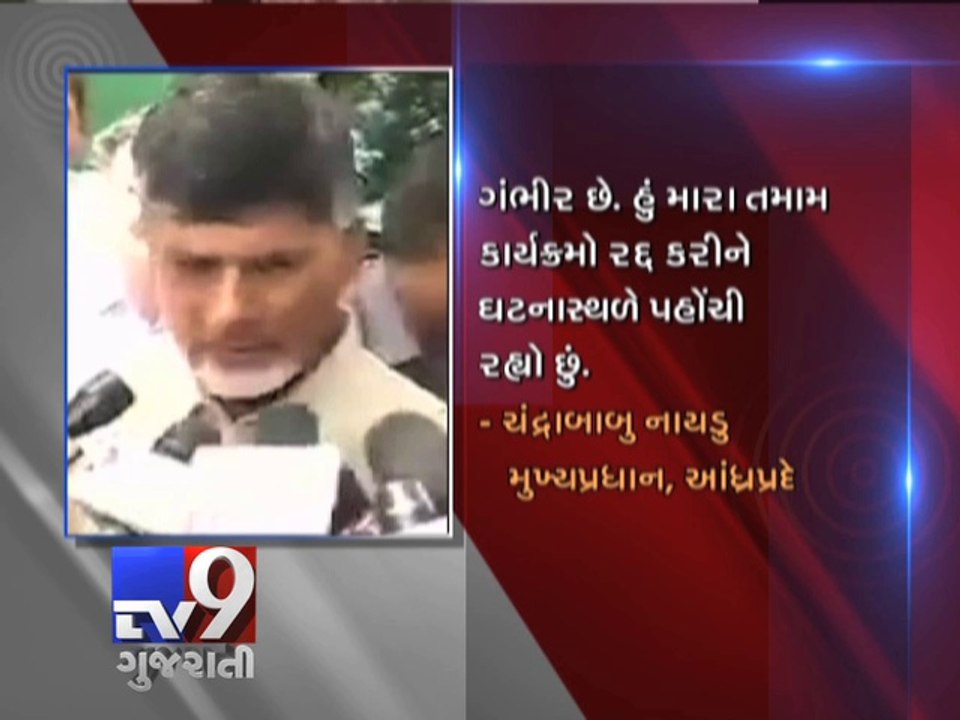 14 killed,15 injured after major blast at GAIL pipeline in Andhra Pradesh - Tv9 Gujarati