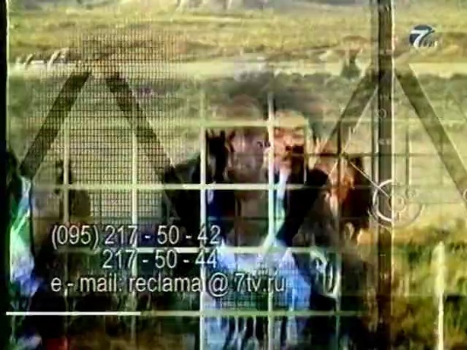 Заставка перед региональной рекламой (7ТВ, осень 2002)