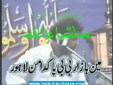 Shia Namaz e Waqt in (Quran)