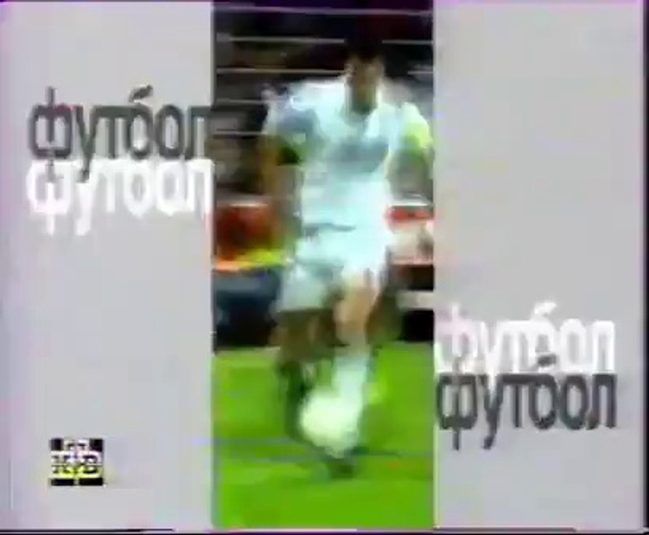 ⁣(staroetv.su) Заставка 'Футбол' (НТВ-Плюс Спорт, 1996-1997)