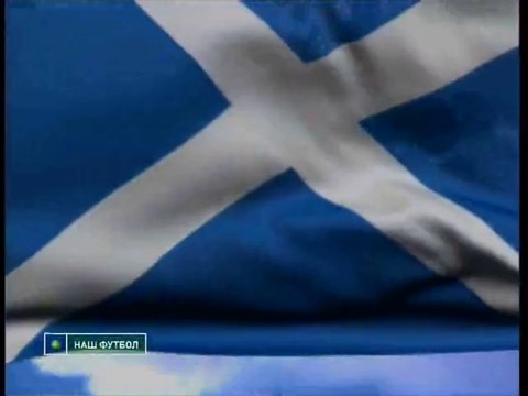 Заставка чемпионата Шотландии (НТВ-Плюс Футбол, 1999-2008)