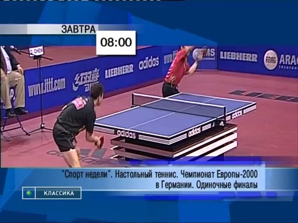 Кусок из программы передач (НТВ-Плюс Классика, октябрь 2010)