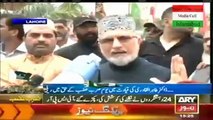 TUQ is leading the rally in lahore In Favour of PAK ARMY