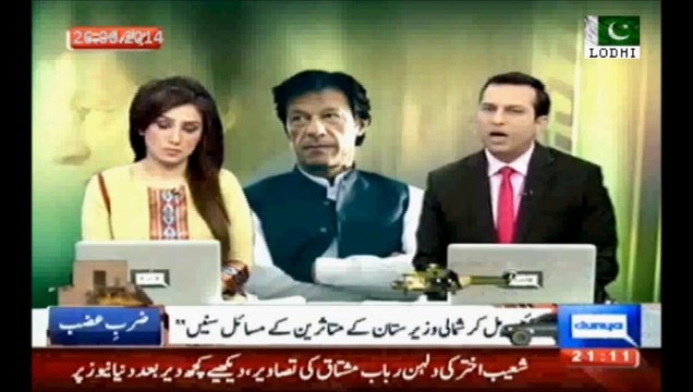 Operation Zarb-e-Azab 12th Day Full Report