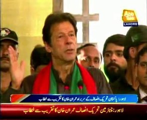 Lahore PTI chief Imran Khan address