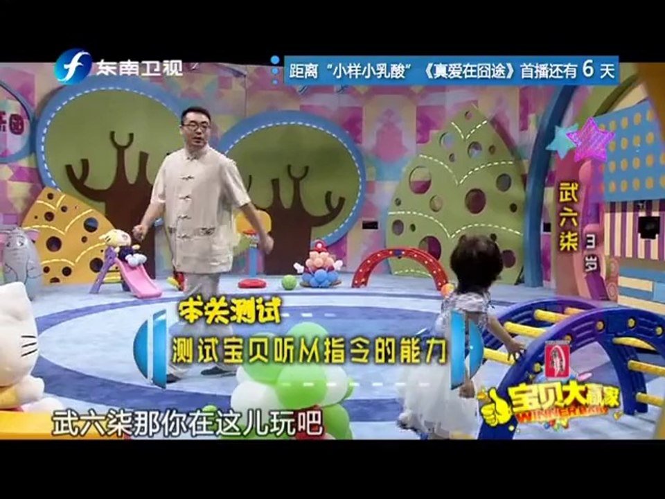 20140627 宝贝大赢家 20140627