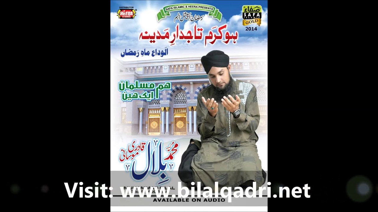 Mita De Sari Khatain Meri Ya Rab by Bilal Qadri
