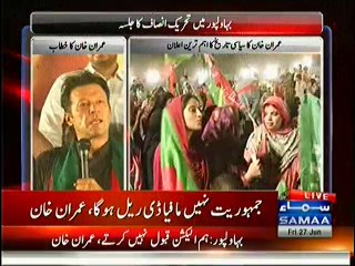 Imran khan Jalsa Bahawalpur  Part 3 = 27.06.2014