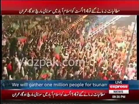 Imran Khan speech in Bahawalpur Jalsa - 27th June 2014