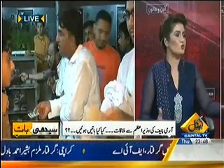 New Unique Achievement by Punjab Government