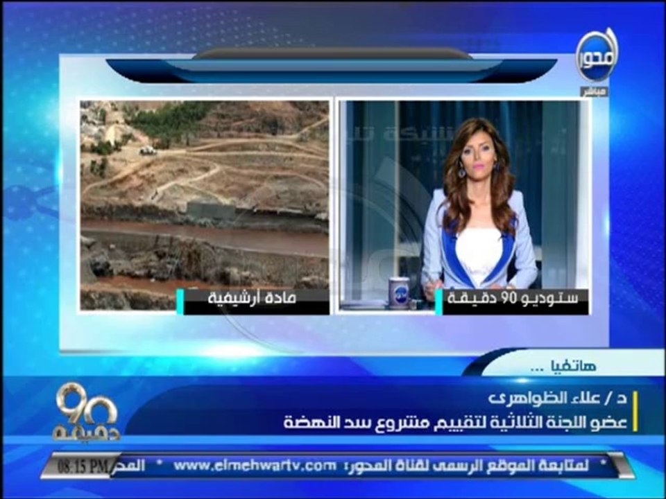 #90دقيقة : فقرة عليّ صوتك وأول صندوق قمامة خرسانى فى الإسكندرية ومأساة منطقة الورديان بالاسكندرية