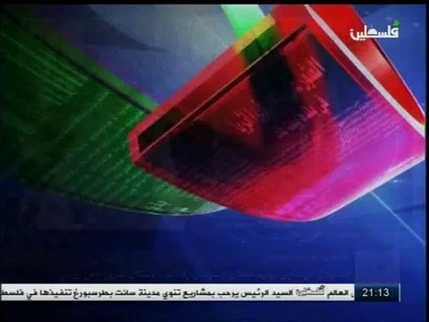 نشرة الاخبار من تلفزيون فلسطين 27-6-2014
