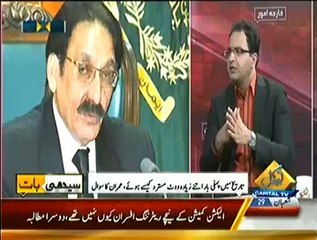 Seedhi Baat (Sunami March Ke Liye Kamaskam 10 Lakh Se Zyada Bande Ikhate Karenge…) – 27th June 2014