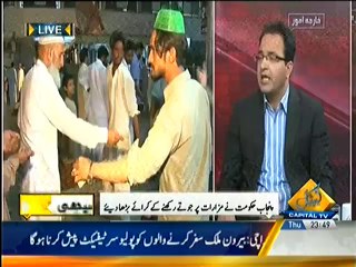 New Unique Achievement by Punjab Government