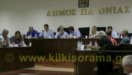 Δημοτικό Συμβούλιο Δήμου Παιονίας 26-06-2014