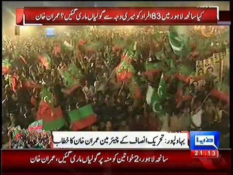 IMRAN KHAN IMPORTANT ANNOUNCEMENT IN BAHAWALPUR JALSA, 27TH JUNE 2014