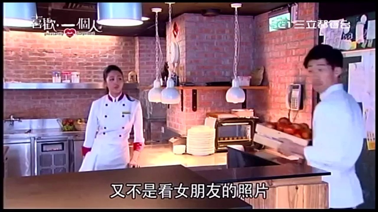 喜歡一個人 - 第3集 01
