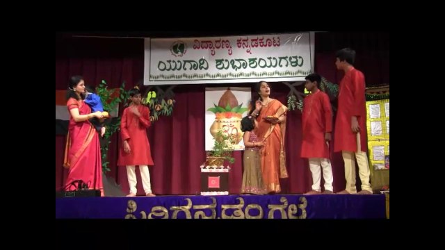 VKK: UGADI 2014: NAVA NAVEENA HOSA VARUSHA HOSA CHIGURU