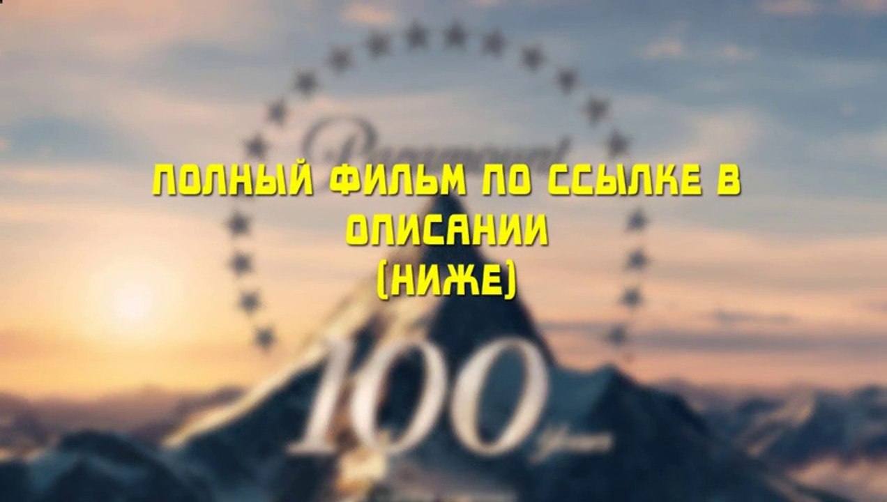 Полный фильм Интерстеллар 2014 смотреть онлайн...