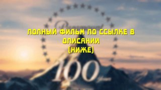 Охотник на лис полный фильм смотреть онлайн на русском (2014) HD Pnu