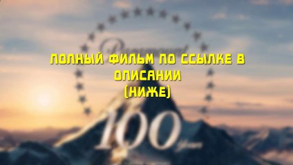 Descargar video: Полный фильм WTF! Какого черта? 2014 смотреть онлайн в HD качестве на русском xHx