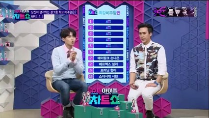 Super Idol Chart Show Ep 06 - Best Visual Queen