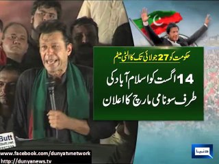 Dunya news- I will hang the police officer who will carry violence against PTI workers, Imran Khan