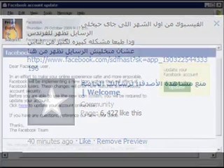 أنتبه من فيروسات الفيس بوك وتويتر
