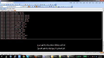 الجزء الأول من بداية دروس الإختراق - الإدوات وأكواد البحث