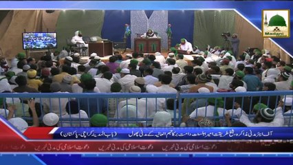 Madani News of Dawateislami in Urdu - 25 June 2014 (1)