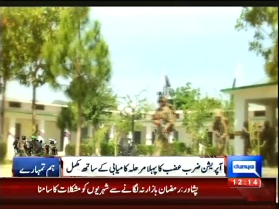 Dunya news-Zarb-e-Azb: 17 more militants killed in North Waziristan