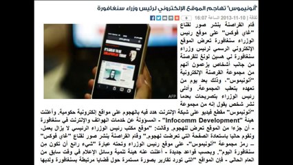 جزء صغير من إنجازات مجموعة أنونيموس - مصر - HD