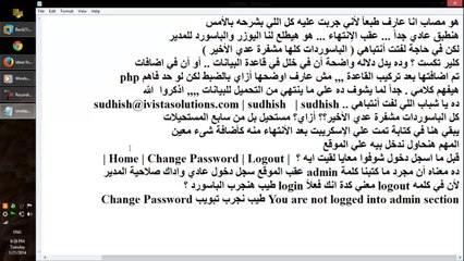 الثغرة الأولي من أكتشاف مجموعة أنونيموس HD