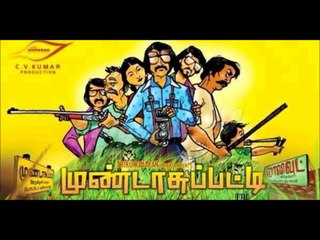 Weekend Screening at Abirami Mega Mall - 28/06/2014 and 29/06/2014