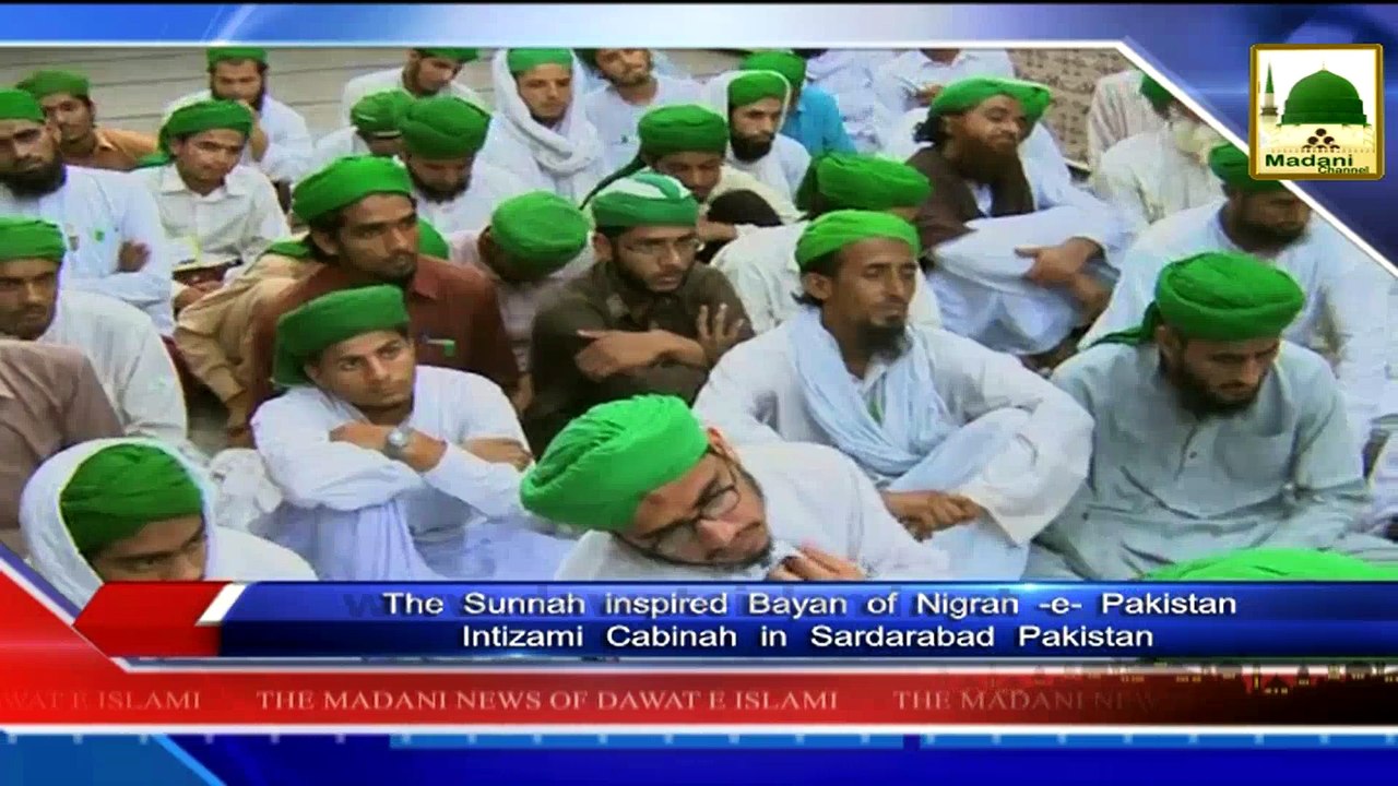 News 26 June - The Sunnah inspired Bayan of Nigran e Pakistan Intizami Cabinah in Sardarabad (1)